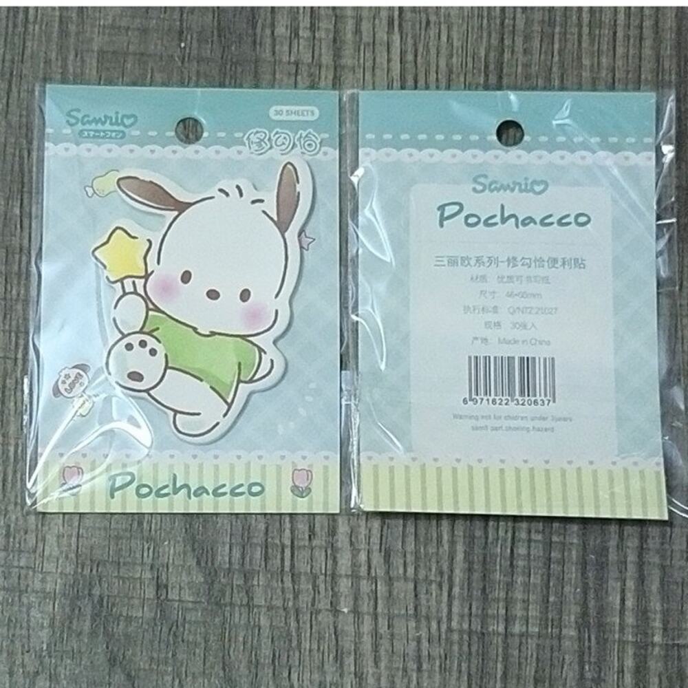 #7148 - Pochacco Licensed Sticky Notes 30ct -